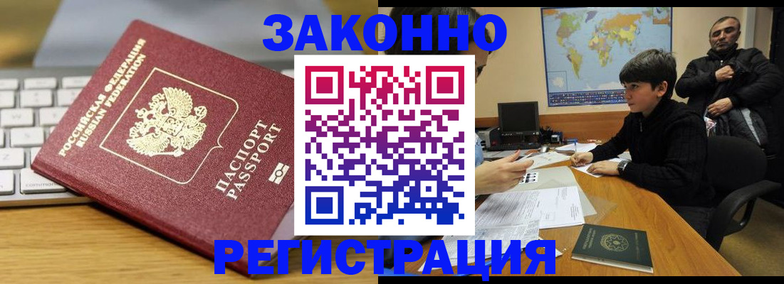 временная регистрация недорого в Бавлах