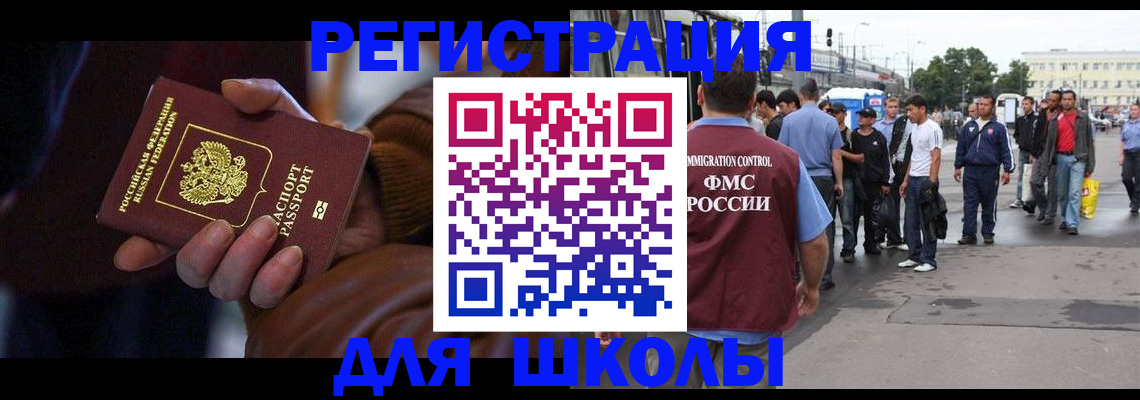 купить прописку в Бавлах