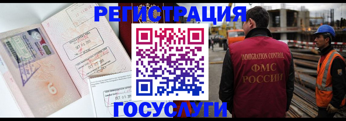 регистрация в Бавлах