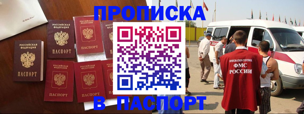 временная регистрация для всех в Бавлах
